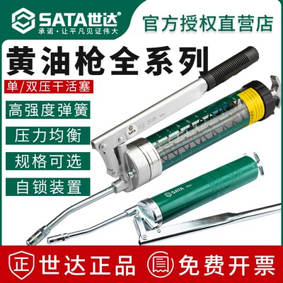 世达黄油枪手动打黄油枪高压挖机货车专用省力注油器黄油桶吸油盘