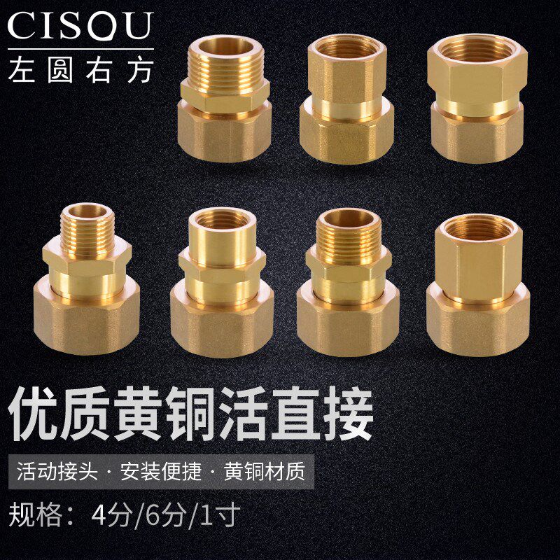 4分转6分变1寸内外丝活接头双内丝活直接头热水器水管件黄铜接头