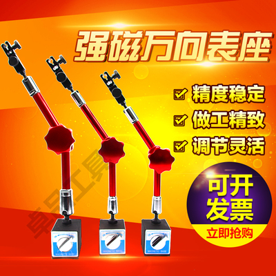 百分表磁力磁性表座强力校表支架强磁万向象表坐油压液压杠杆加长