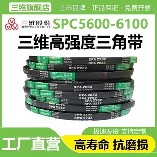 6000 三维三角带SPC型5600 5900 5800 6100电机防静电皮带Lw 5700