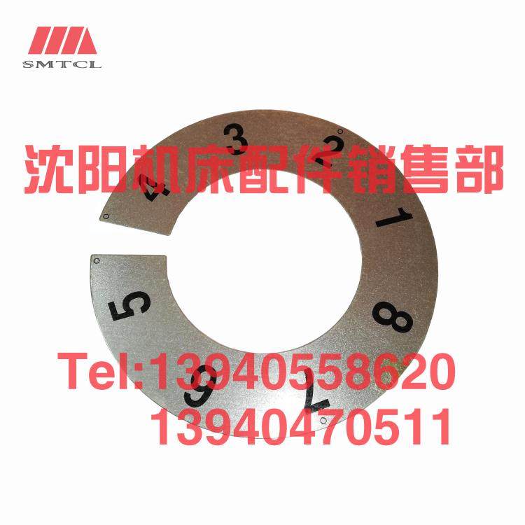 沈阳机床配件CW6163B CW6180B送刀箱变速箱标牌铭牌床头箱转速牌