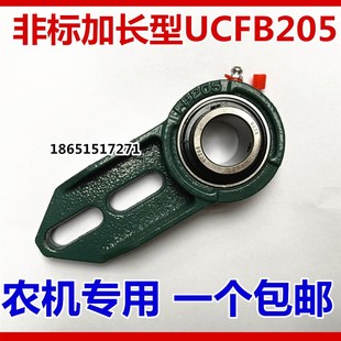农机专用非标加长型UCFB205外球面轴承座内径25mm两个孔轴承座