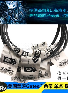 GATES广角带5M950 5M975 5M1000 5M1030 5M1060 5M1090 5M1120