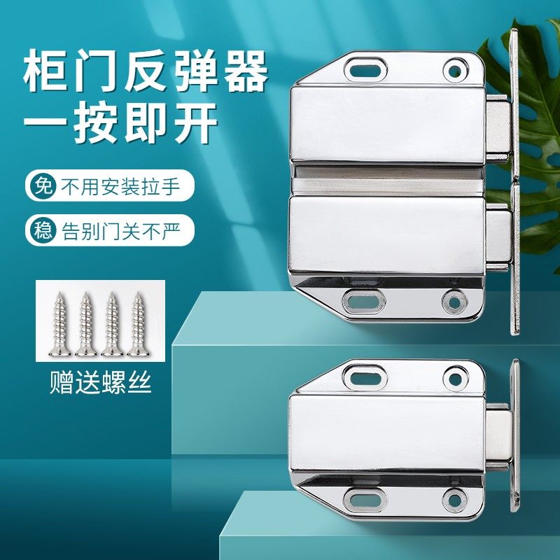 免拉手柜门反弹器橱柜强磁吸碰珠合金开关按压式磁碰隐形门吸门碰