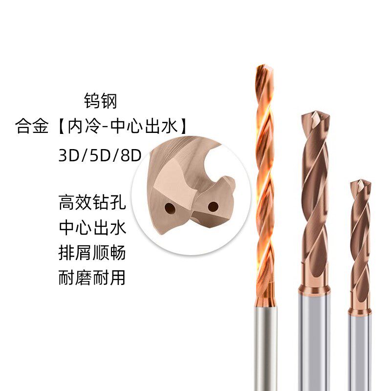 内冷钻头17.1/17.2/17.3/17.4/17.5/17.6/17.7/17.8/17.9/18.0 mm