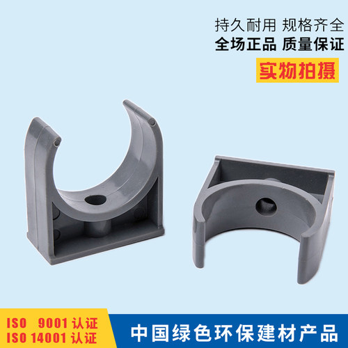 UPVC管卡 PVC管托 水管U型夹 水管管夹 PVC塑料管夹 低脚平底管卡