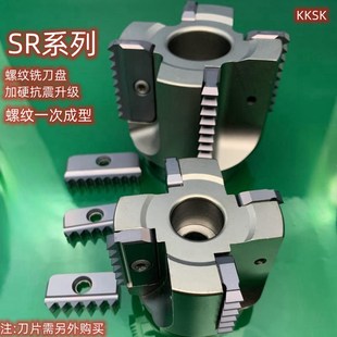 SR螺纹铣牙刀杆内外螺纹梳齿铣刀杆加长锣牙刀多齿螺纹铣刀盘刀片
