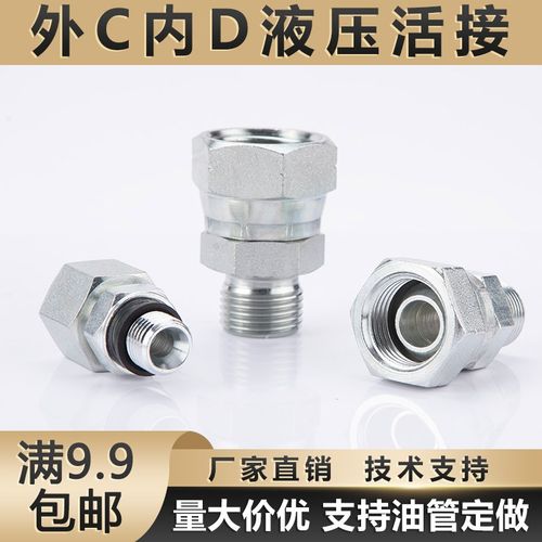 英制内外丝活接高压油管过渡接头直通2B外丝C型内丝D型2/3/4/6分