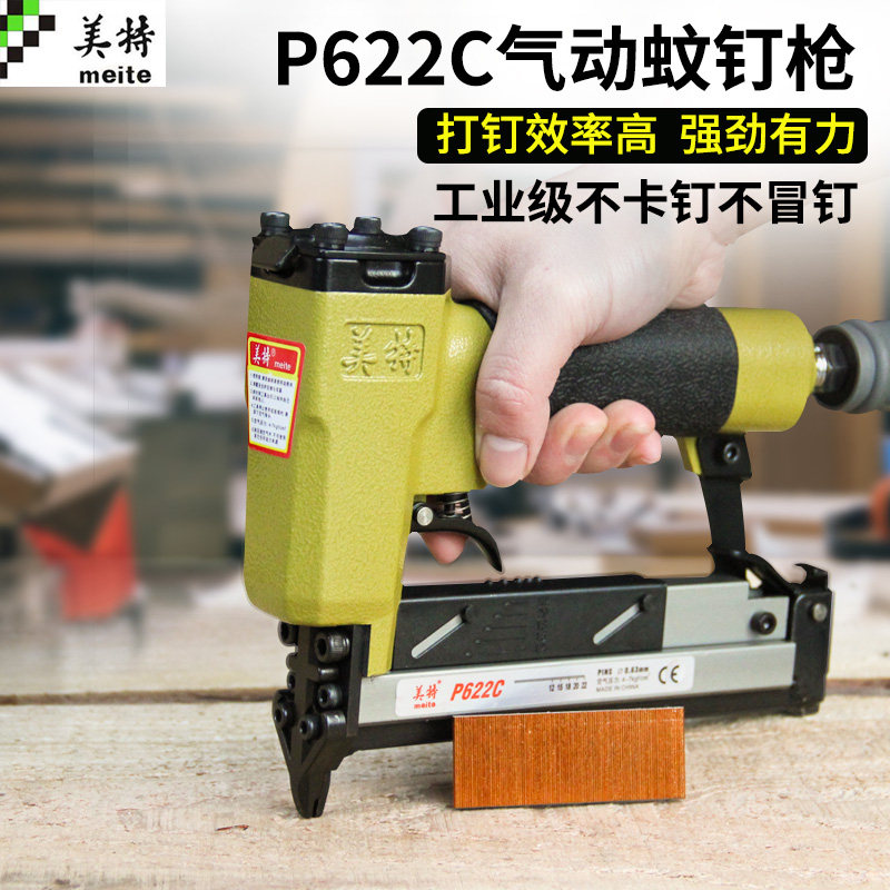美特气钉枪P622气动蚊钉枪木工打钉枪装修无头钉枪P630无痕射钉枪,农用物资,苗木固定器/支撑器,淘宝优惠券,粉丝福利购,淘宝优惠卷