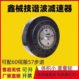20谐波减速器0背隙配200W57步进电机400w60伺服电机礼帽减速机25