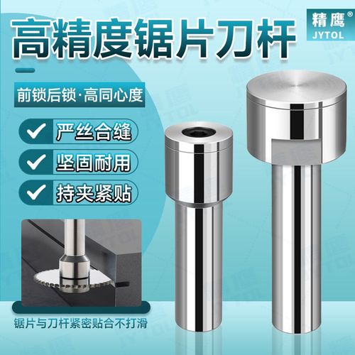 工业级锯片刀杆前锁CNC雕刻机刀柄配件40cr合金钢防震刀杆后锁