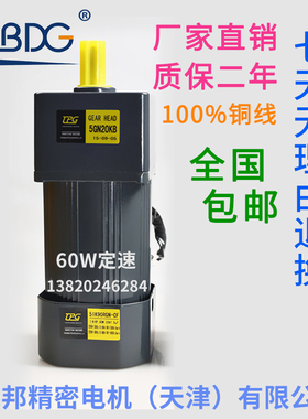 津晟邦电机60W220V/380V交流齿轮定速/减速电机5IK60GN-CF马达