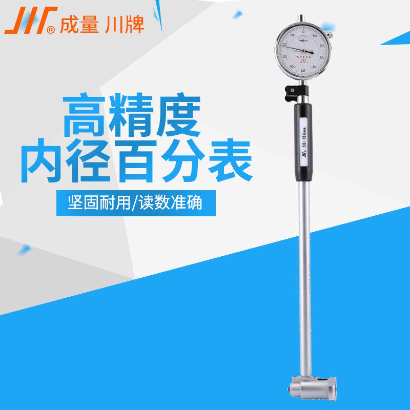 内径百分表 杆配件测头加长杆内径千分表量缸表高精度百分表