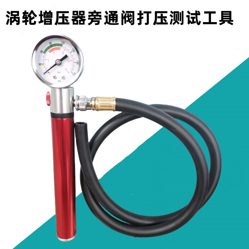 陕汽重汽解放潍柴玉柴锡柴涡轮增压器旁通阀打压测试工具柴油车