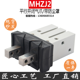 10D 16D 40D 手指气爪气缸 MHK2 32D MHZL2 25D 带防尘罩气动 20D
