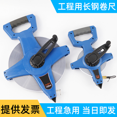 50米钢卷尺 100米防水防锈卷尺30米手提尺户外工程测量百米大钢尺