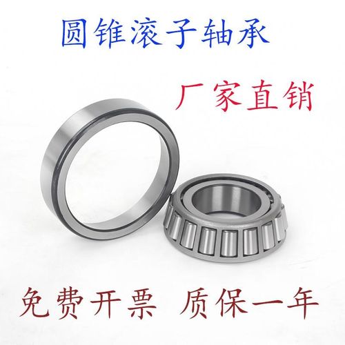 国产圆锥滚子轴承32226 32228 32230 32232 32234 32236 32238