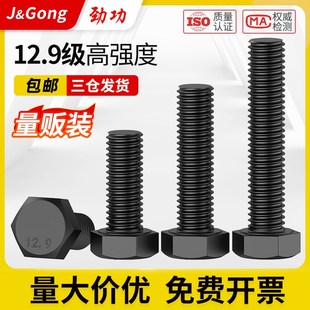 12.9级外六角螺丝加长高强度螺栓m4m5m6m8m10m12m14m16m18m20m30L