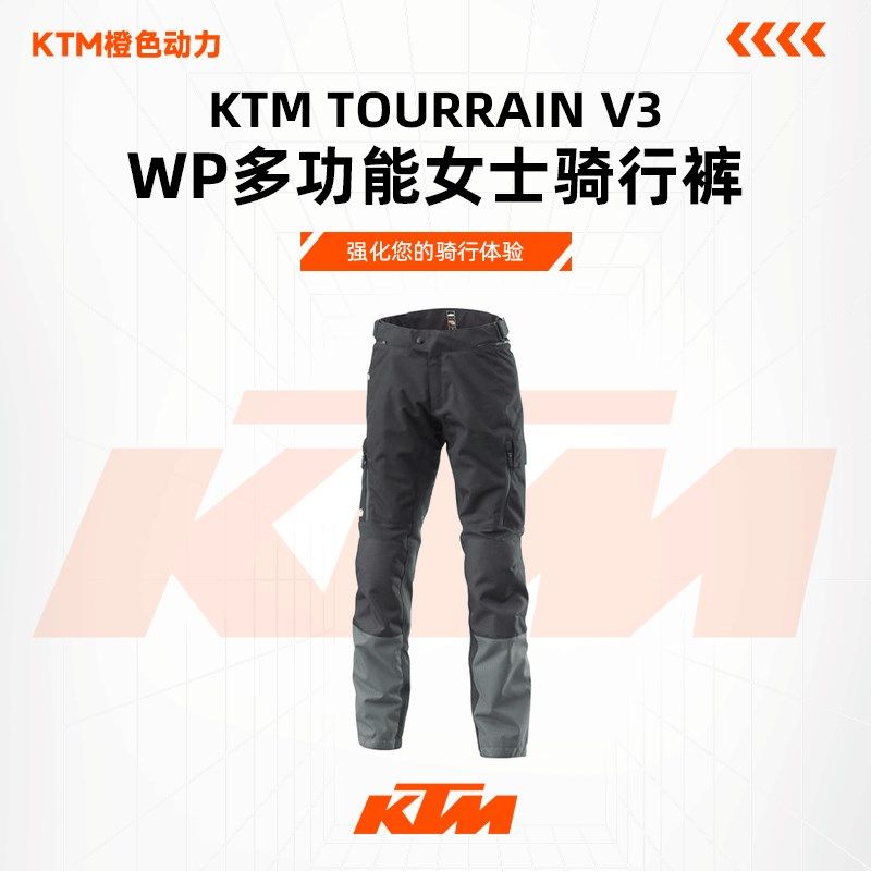 2024款(KTM TOURRAIN V3 WP多功能女士旅行骑行裤)休闲长裤,文具电教/文化用品/商务用品,书皮/书衣,淘宝优惠券,粉丝福利购,淘宝优惠卷