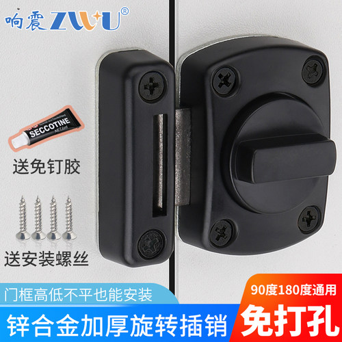免打孔插销门栓化妆室反锁卡扣防盗门扣卧室门闩旋转搭扣明装锁扣