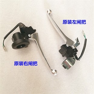 33左右闸把刹车手柄镜座 适用新大洲本田DIO迪奥SDH125T