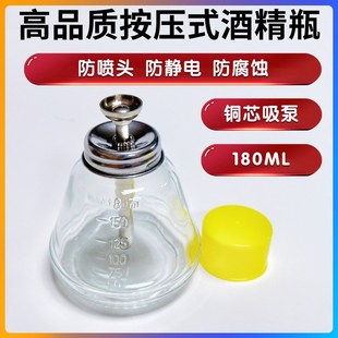 按压式玻璃酒精瓶 防腐蚀防静电洗板水瓶 手机维修铜芯透明加厚款
