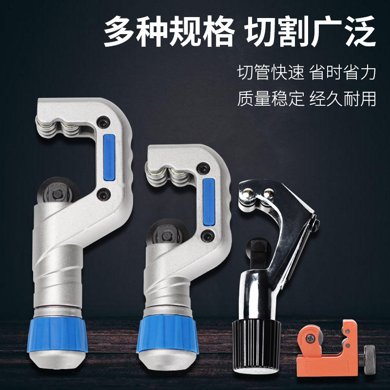 管子割刀切管器不锈钢管刀片铜管铝管割管刀手动割管器切管刀剪刀