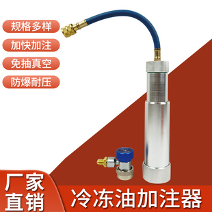 汽车空调加油管R134a冷冻油加注器油瓶冷冻油R22家用空调油加氟