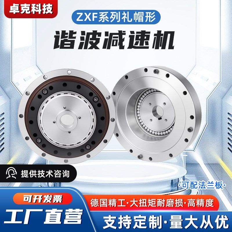 谐波减速机礼帽型减速器自动化高精度齿轮工业机器人RV伺服减速机,畜牧/养殖物资,畜牧/养殖器械,淘宝优惠券,粉丝福利购,淘宝优惠卷