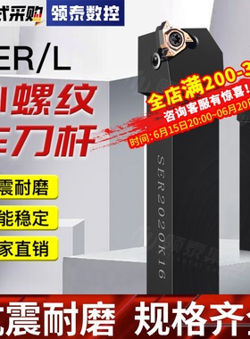 数控外螺纹刀杆SER1616H16梯形车床螺纹刀具SEL2525M22外圆牙刀杆