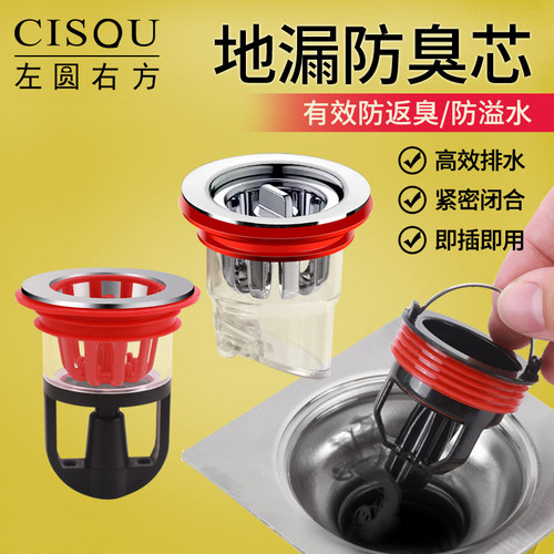 地漏防臭器卫生间下水管道过滤网排水口通用防返臭盖密封内芯神器