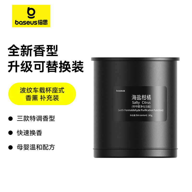 倍思波纹车载适用小米香薰固体香膏补充装