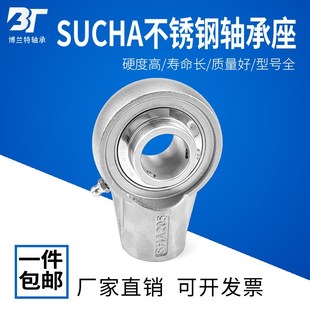 203 202 204 205 207 不锈钢悬挂式 206 带座螺纹孔轴承SUCHA201