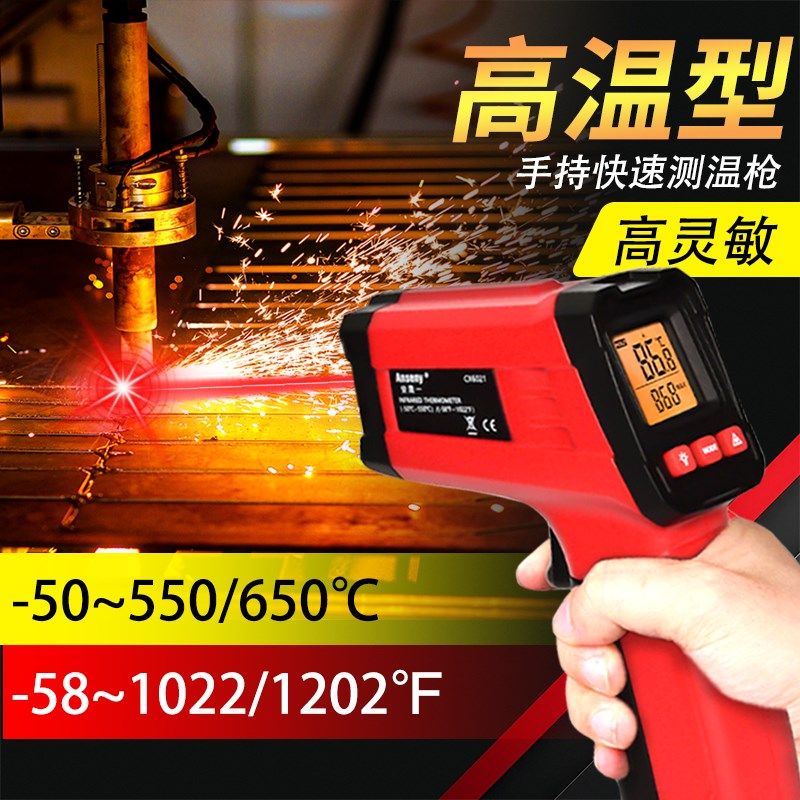 红外线测温枪温度计测温仪手持式工业级高精度电子厨房家用专用,农用物资,苗木固定器/支撑器,淘宝优惠券,粉丝福利购,淘宝优惠卷
