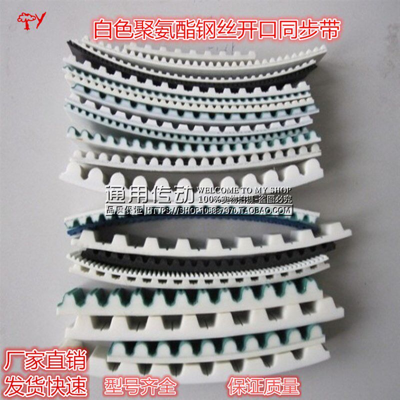 聚氨酯钢丝开口同步带T5 AT5  XL H  3M 5M 8M 14M T10 AT10 AT20