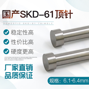6.4 100 150 国产SKD61顶针模具非标顶杆6.1 250 6.3 200 300 6.2