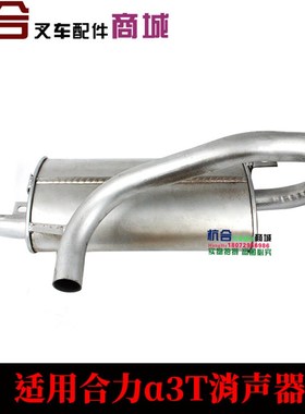 叉车消声器 减声器 aH30排气管消声器 适用合力3吨新柴490发动机