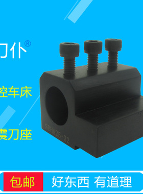 数控车床内孔车刀杆辅助刀座U钻头刀套转换座SBHA2020-25包邮刀仆