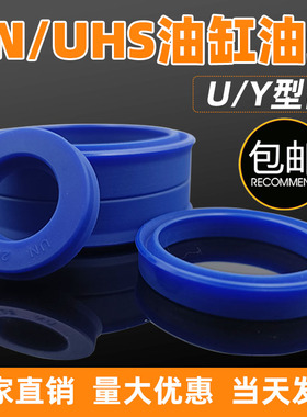 Y型密封圈UN轴孔通用70*78/80/82/85/90/95*8/9/10/12/15油封组合