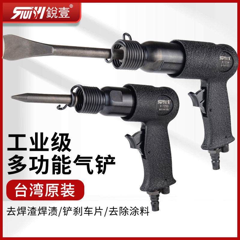 锐壹强力气动铲冲击式气铲气锤风铲风镐气镐气锹除锈枪刹车片