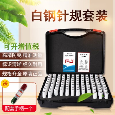 精密针规套装硬质合金塞规量针量规白钢棒测量销式塞规 精度0.001