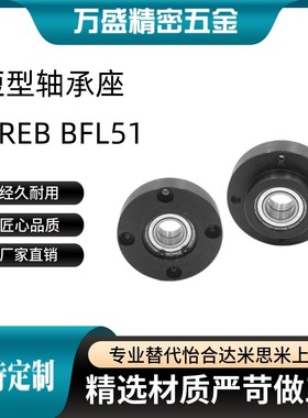 轴承座组件BGREB BFL51 6904 6004法兰型双轴承座短型 带扣环圆型