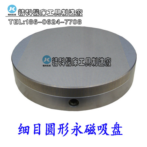 圆形永磁吸盘 圆形磁盘 细目圆形磁盘 圆形吸盘 250MM 强磁
