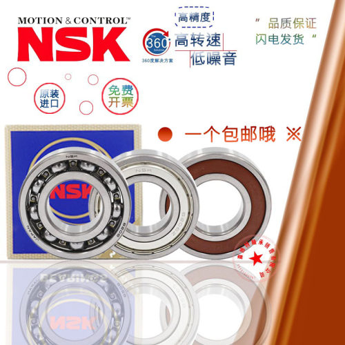 进口轴承钢 6200 6201 6202 6203 6204 6205 6206 ZZ RS 高转速