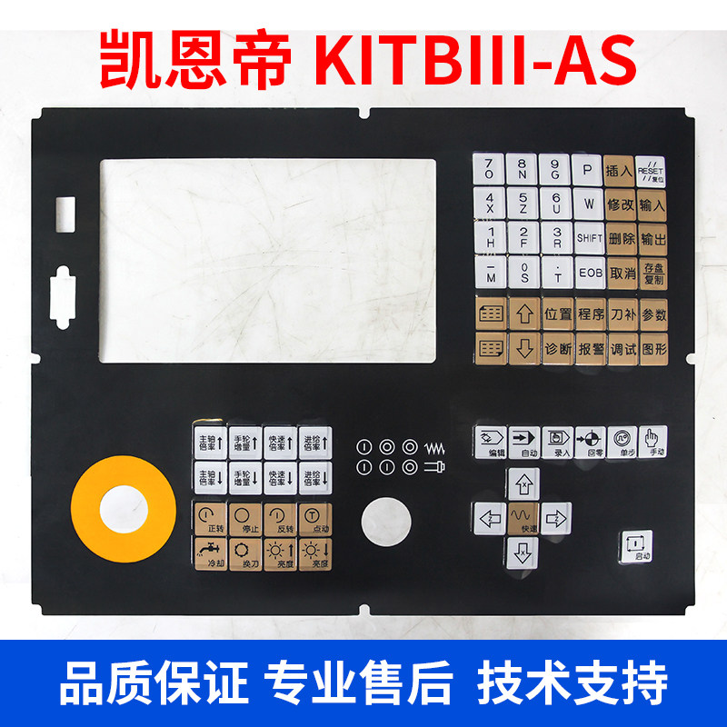 全新北京凯恩帝KND数控系统面膜K100Ti -D K90Ti K1TBIII 按键