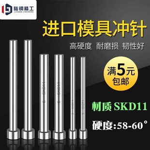 2.25 6.05 3.35 5.55 6.95mm齐 4.45 SKD11冲头冲针T冲模具冲1.05
