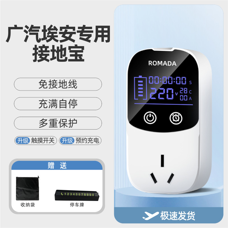 广汽埃安AionV/埃安Y/S/LX专用接地宝新能源车充免地线转换器插座,工业油品/胶粘/化学/实验室用品,烧杯/烧瓶,淘宝优惠券,粉丝福利购,淘宝优惠卷