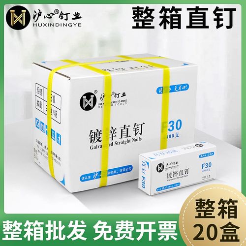 沪心整箱F30直钉气动枪钉气钉木工专用气排钉F25F20F15F10T50T38