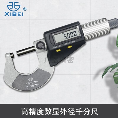 青量电子数显外径千分尺0-25-50-75-100mm高精度青海西北牌测微仪