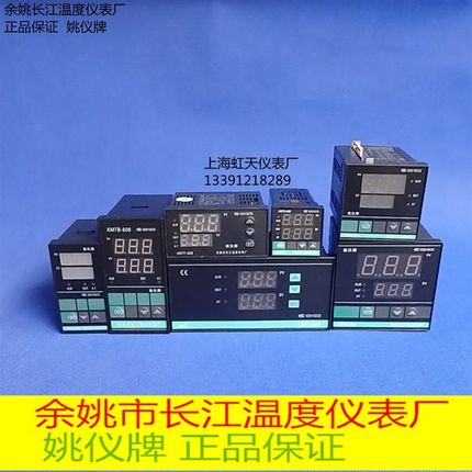余姚市长江温度仪表厂 温控仪XMTD XMTA TE TG TB TF608 618G D